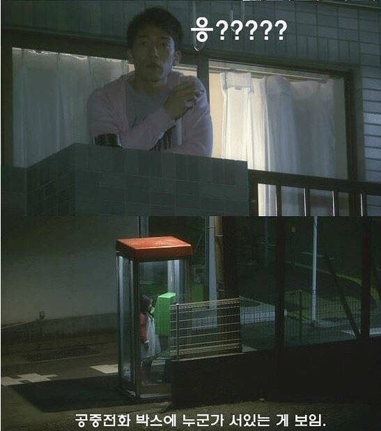 [기묘한이야기] 레전드편, '공중전화박스의 그녀' | 인스티즈