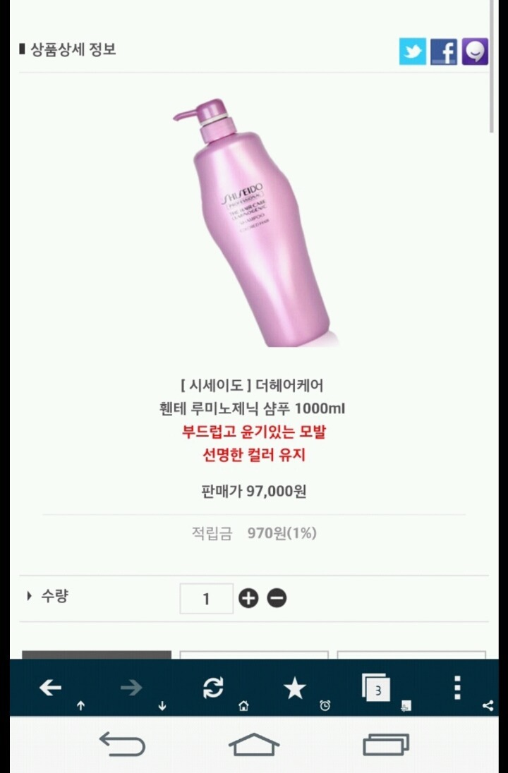 태연 이 사용하는 샴푸 가격 | 인스티즈