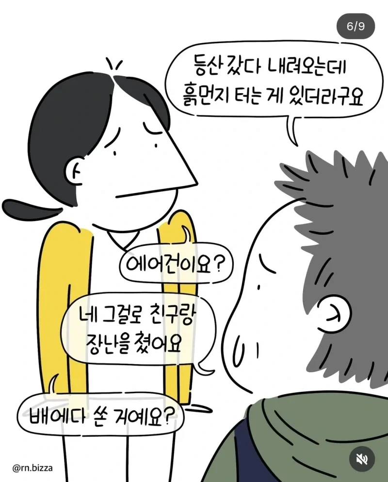 응급실 똥꼬 이야기 | 인스티즈