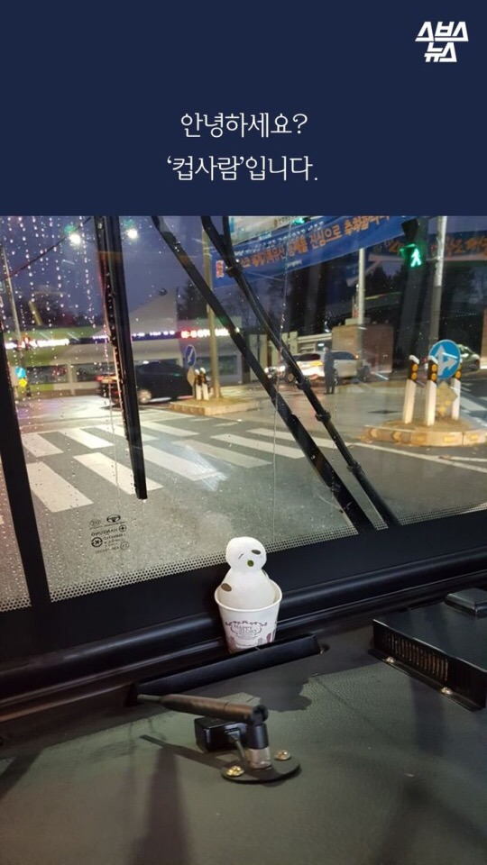 대구에서 제일 귀엽다는 버스기사.JPG | 인스티즈