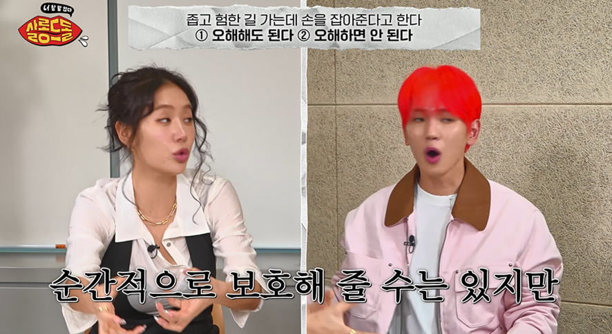 소유: 이런거 볼때마다 드는 생각이 연애 안해본 사람이 묻는거 같아 | 인스티즈