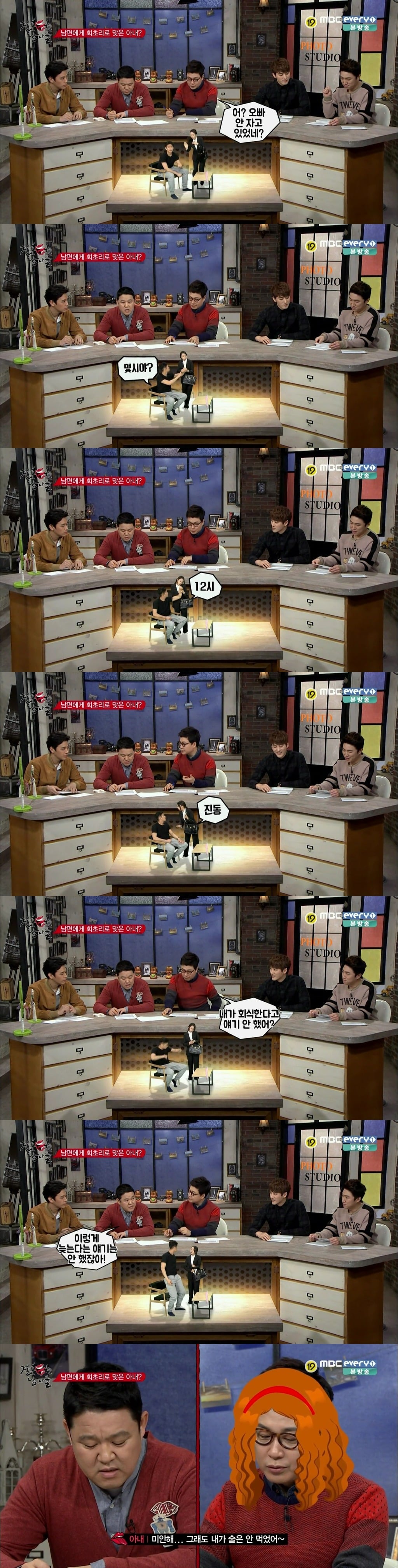 남편한테 회초리로 종아리 맞은 아내 | 인스티즈
