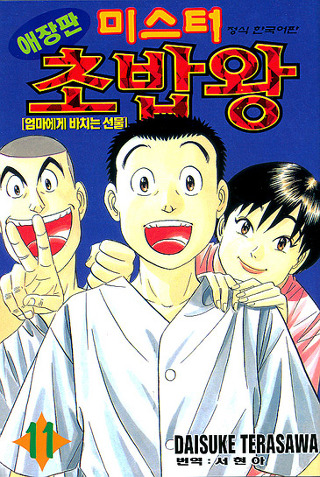 주관적인 만화책 순위+추천 | 인스티즈