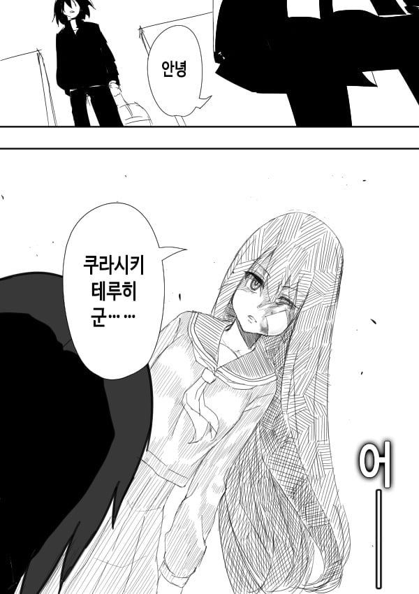 남주가 여자 때리는만화 | 인스티즈