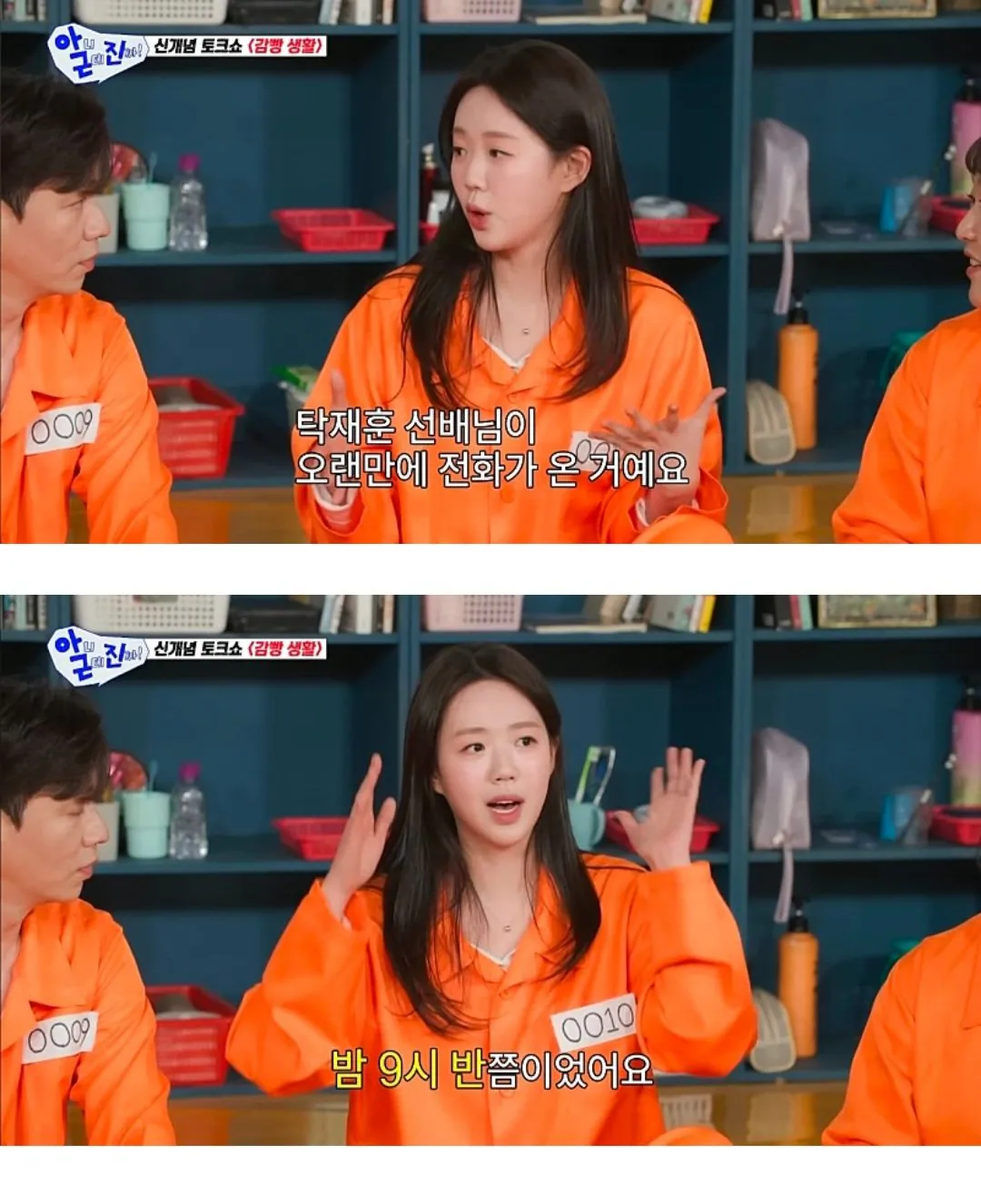 탁재훈 때문에 오열했다는 지예은ㅋㅋㅋㅋ | 인스티즈