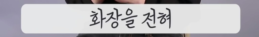 화장하는 남자들의 비애 | 인스티즈