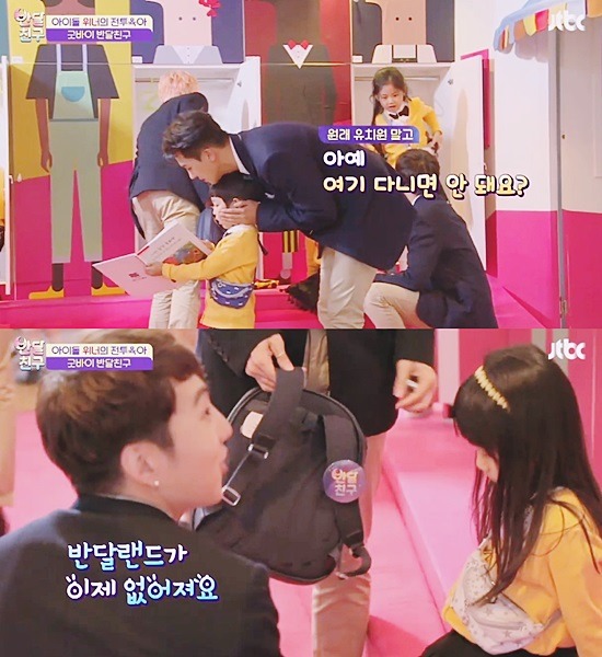 [반달친구] 반 달을 함께한 위너와 아이들이 이별을 대하는 방법 (GOODBYE,Halfmoonfriends) | 인스티즈