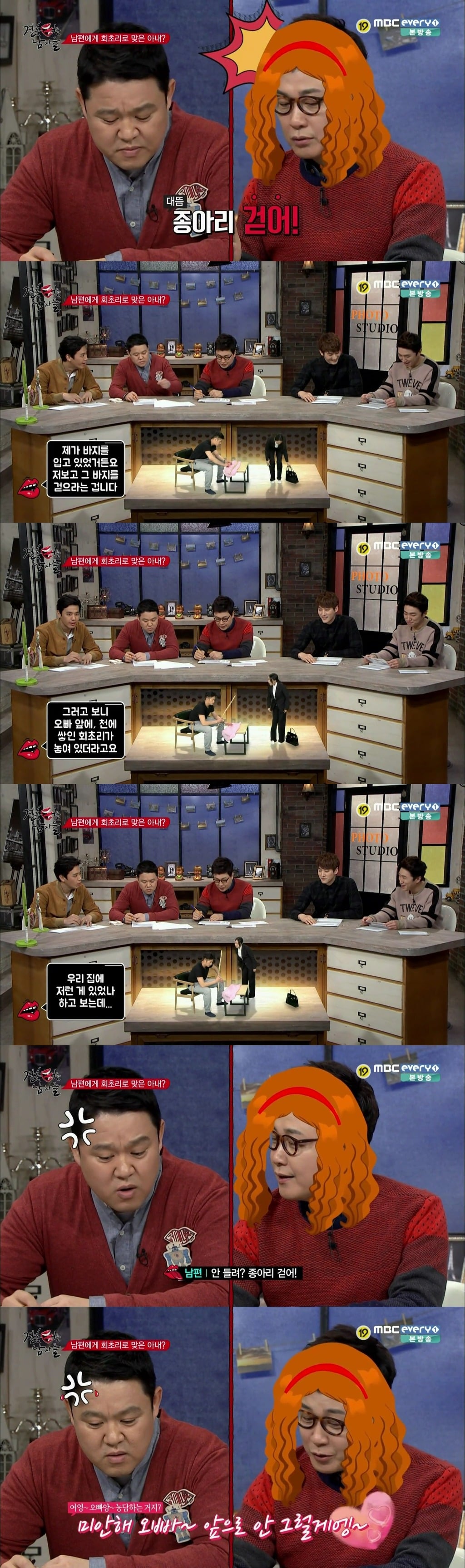 남편한테 회초리로 종아리 맞은 아내 | 인스티즈