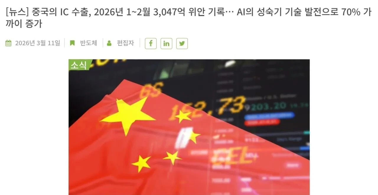 이모저모 최근 반도체 소식들 | 인스티즈