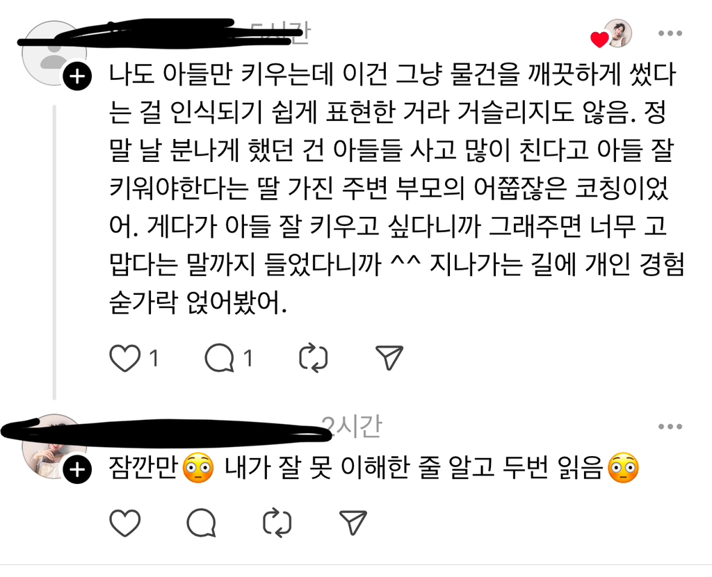 당근에서 육아용품 중고거래할 때 "여아가 사용했어요” 라는 말이 거슬린다는 아들맘 | 인스티즈