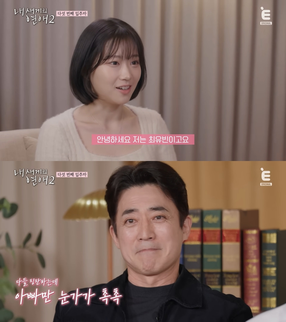 윤후-유빈 쌍방 일편단심인 줄 알았는데 급커브로 흥미진진해진 연프ㅋㅋㅋ | 인스티즈