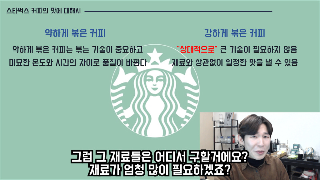 스타벅스 커피, 맛없다고 하기 전에 봐야하는 글 | 인스티즈