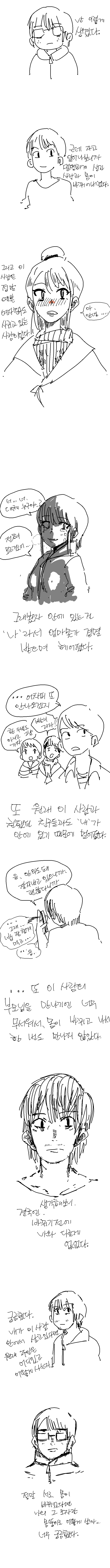 몸 바뀌는 만화.manhwa | 인스티즈