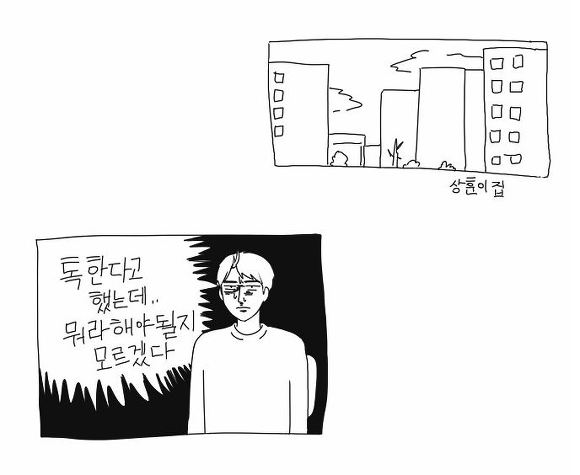 [연애혁명] 주연캐릭터들 제외하고 자주나와줬으면 하는 조연 캐릭터들 | 인스티즈