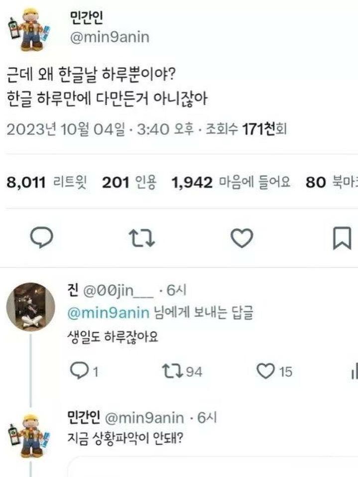 아무말 대잔치 모음.zip | 인스티즈