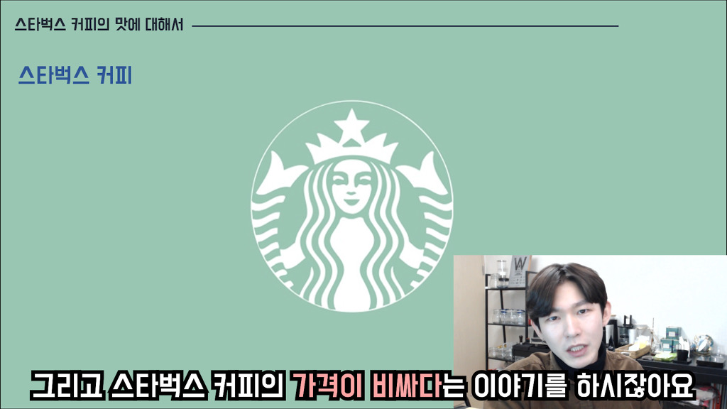 스타벅스 커피, 맛없다고 하기 전에 봐야하는 글 | 인스티즈