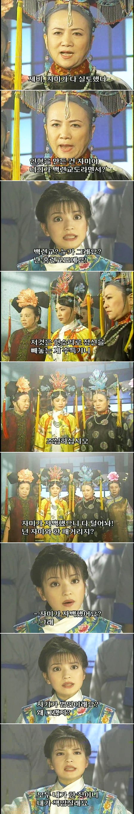 추억의 드라마 황제의 딸 2부 용상궁을 아시나요? | 인스티즈