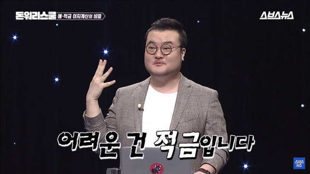 적금 이자5％ vs 예금 이자3％면 당연히 적금 들어야지; | 인스티즈