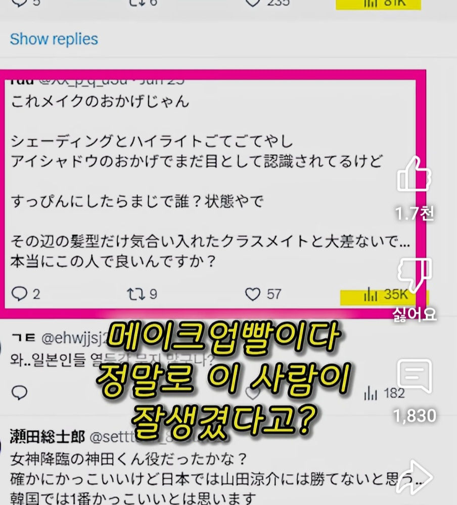 일본에서 핫하다는 한vs일 외모 비교 | 인스티즈