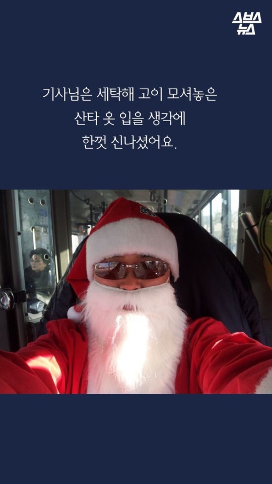 대구에서 제일 귀엽다는 버스기사.JPG | 인스티즈