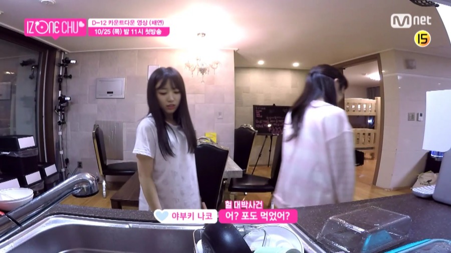 아이즈원 숙소내부 전체뷰.jpg | 인스티즈