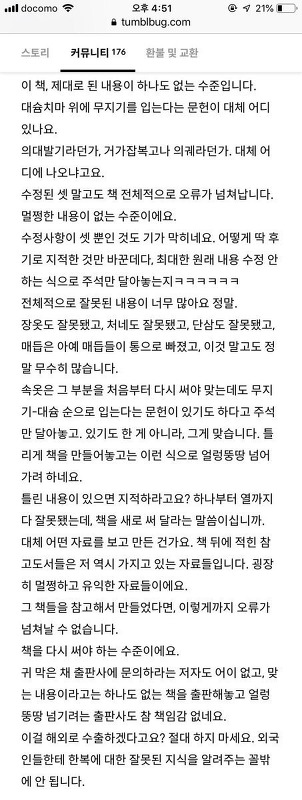 흑요석 작가님 책 흑요석이 그리는 한복이야기 논란 정리 | 인스티즈