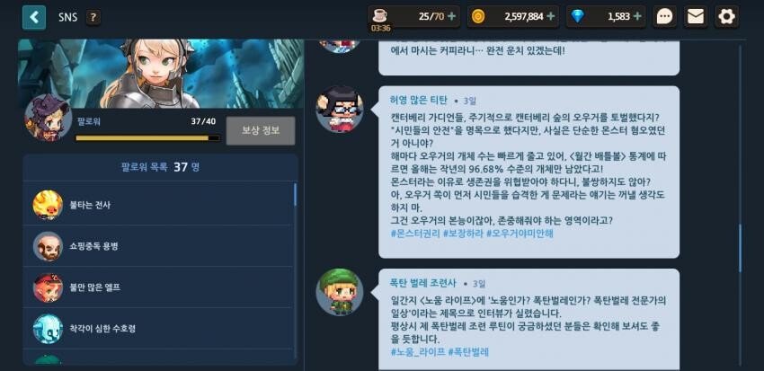 엄격한 12세 이용가 게임 [가디언테일즈] 를 알아보자 | 인스티즈