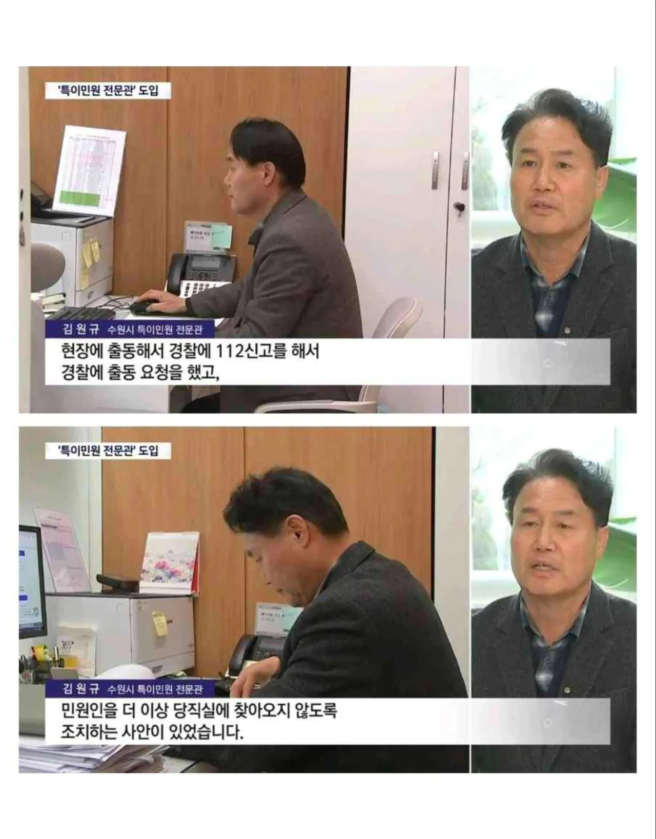 악성 민원을 전직 탱커로 대응하는 수원시 | 인스티즈