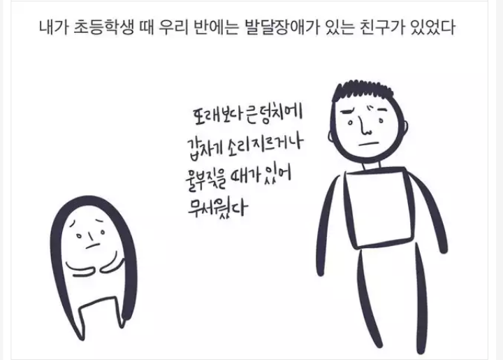 지하철을 타면 종종 정신장애인들이 보인다 | 인스티즈