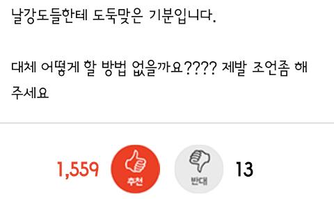 설에 처음보는 친척한테 옷 도둑 맞고 빡친 사건(+후기) | 인스티즈