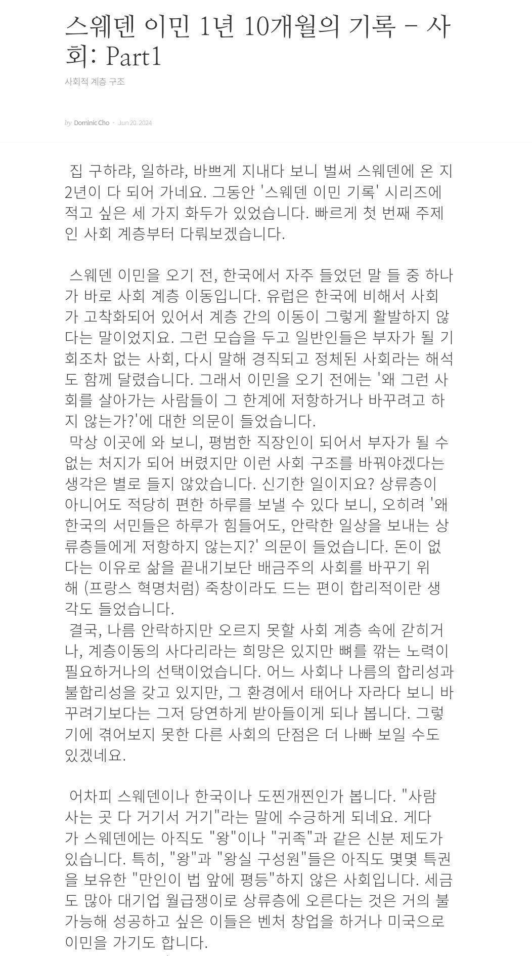 (요약ㅇ)한국에서 유럽 계층 상승 힘들다 하는 이유...jpg | 인스티즈