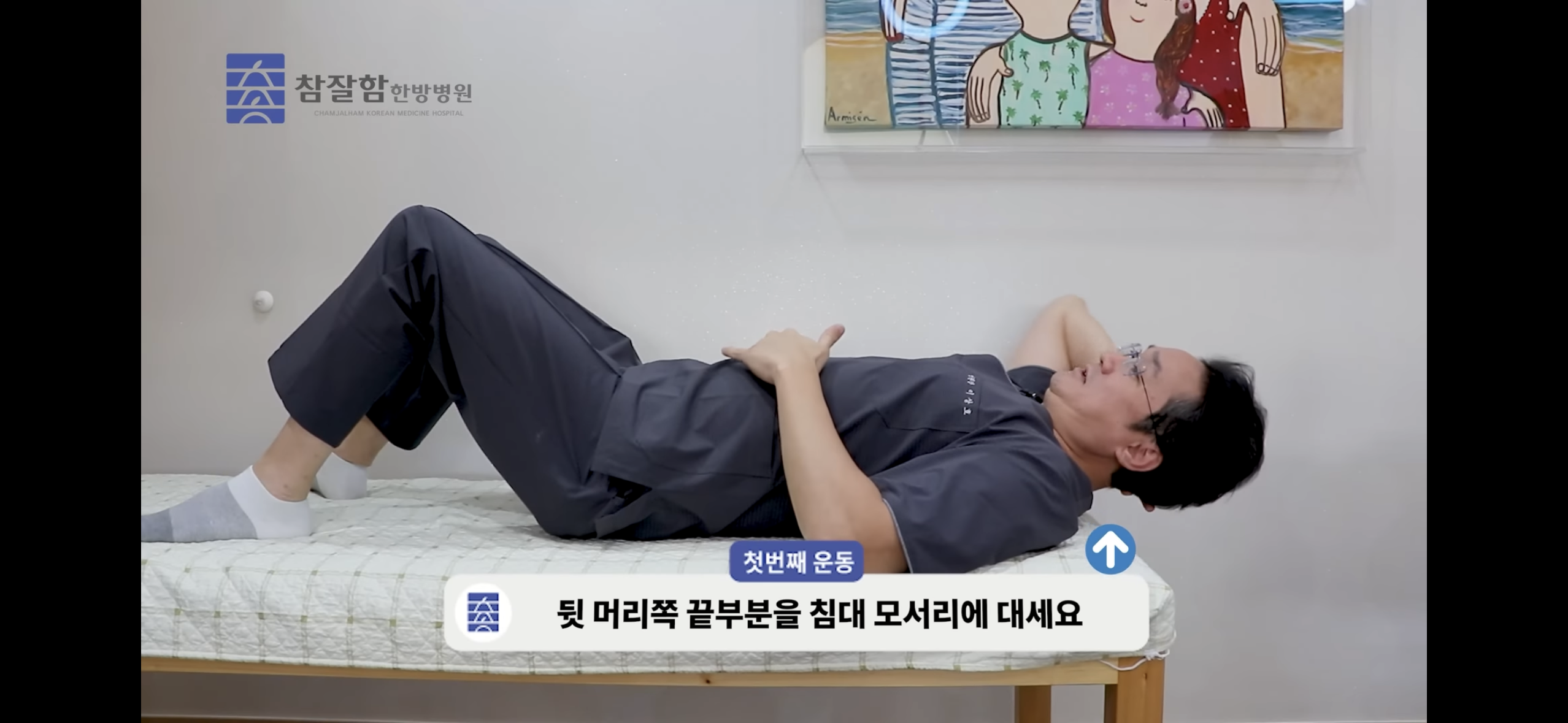 누워서 일자목, 거북목 교정하기(개쉬움!!) | 인스티즈