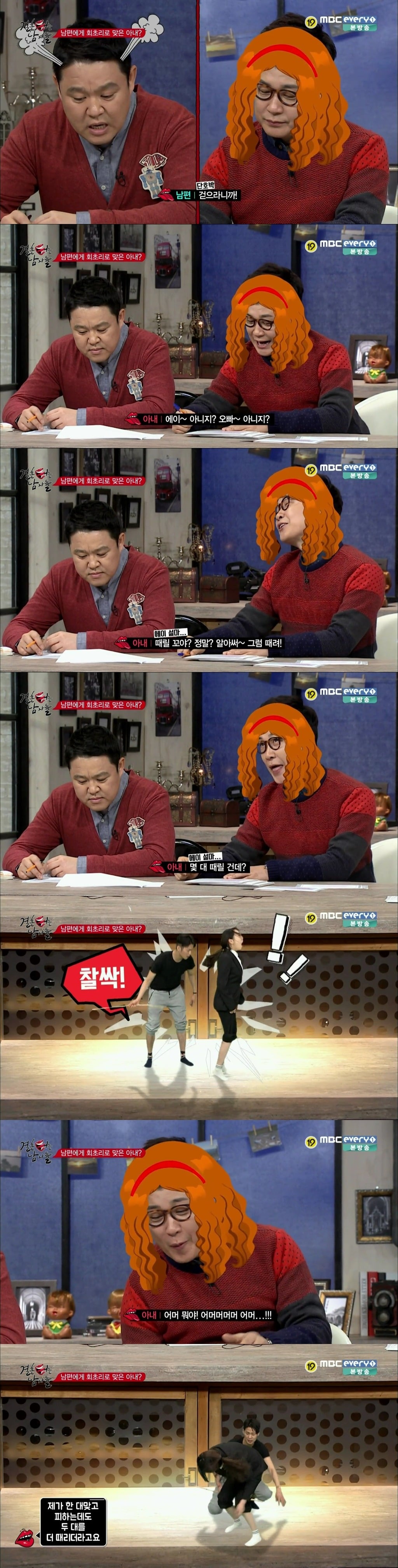 남편한테 회초리로 종아리 맞은 아내 | 인스티즈