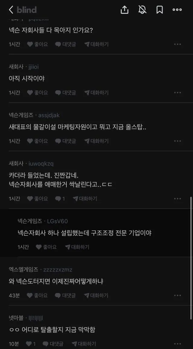 조만간 대규모 칼바람 예고되는 넥슨 근황 | 인스티즈
