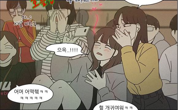 [연애혁명] 주연캐릭터들 제외하고 자주나와줬으면 하는 조연 캐릭터들 | 인스티즈