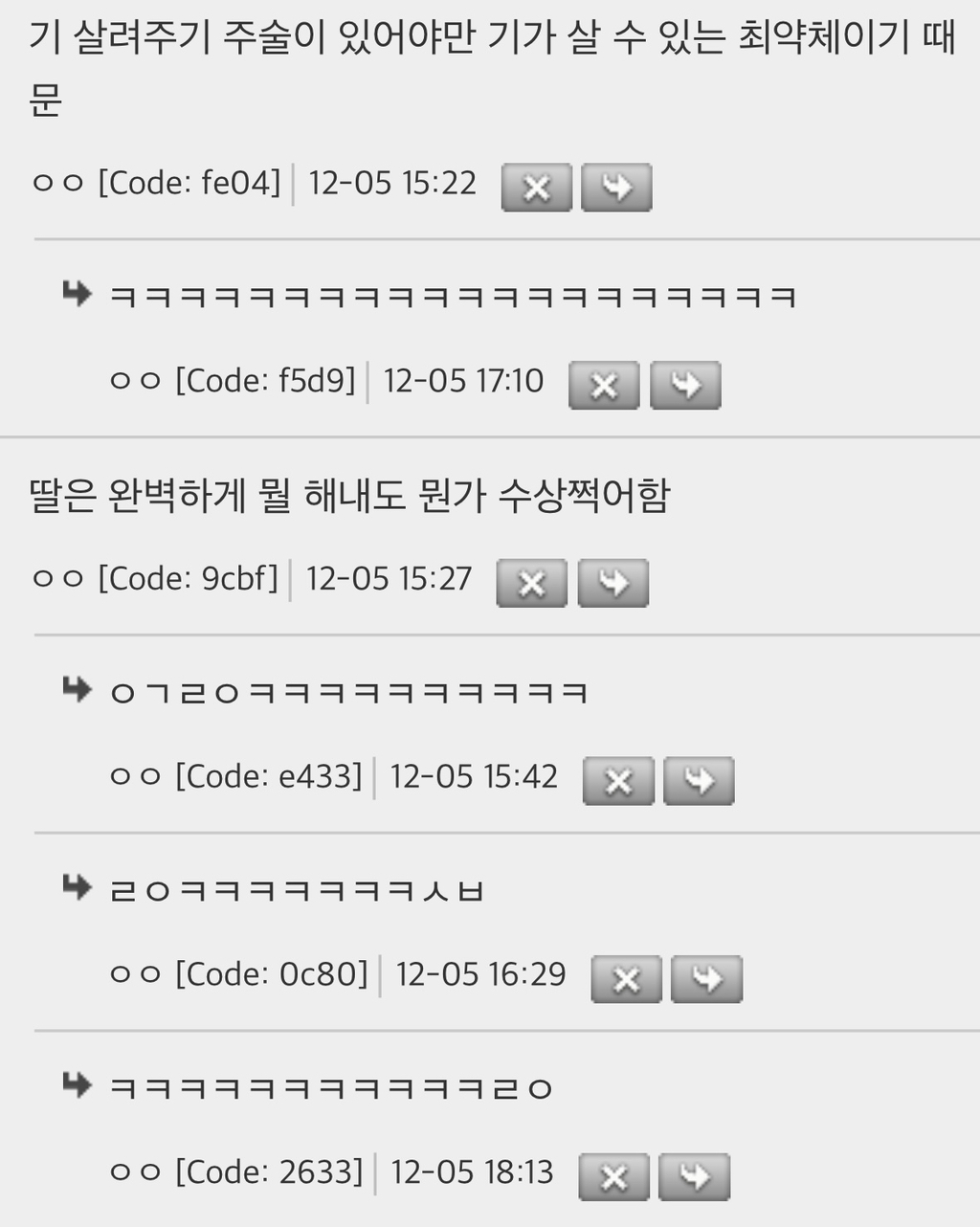 근데 아들맘들 중에 이 말 쓰는 사람 진짜 많이 봄 | 인스티즈