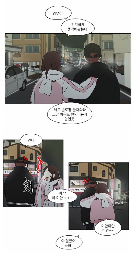 [연애혁명] 주연캐릭터들 제외하고 자주나와줬으면 하는 조연 캐릭터들 | 인스티즈