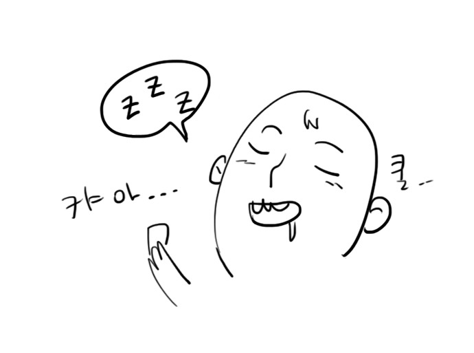 술먹고 하는 흔한 버릇.jpg | 인스티즈