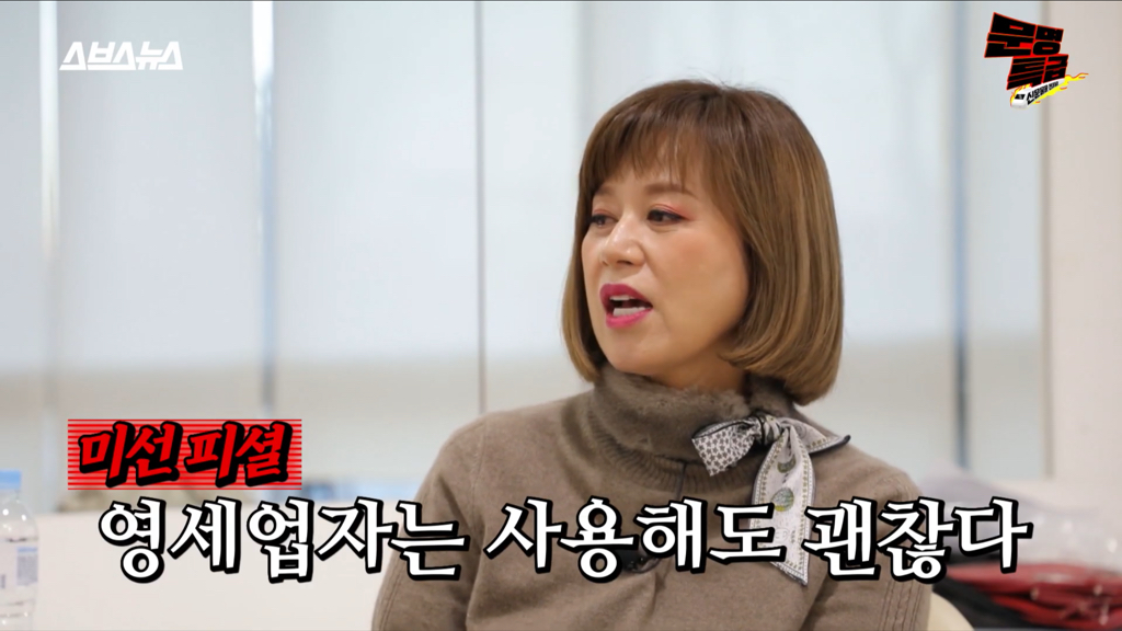 좀 뜬다싶으면 본인말고 짤로 홍보하는 광고사 저격하는 박미선 | 인스티즈