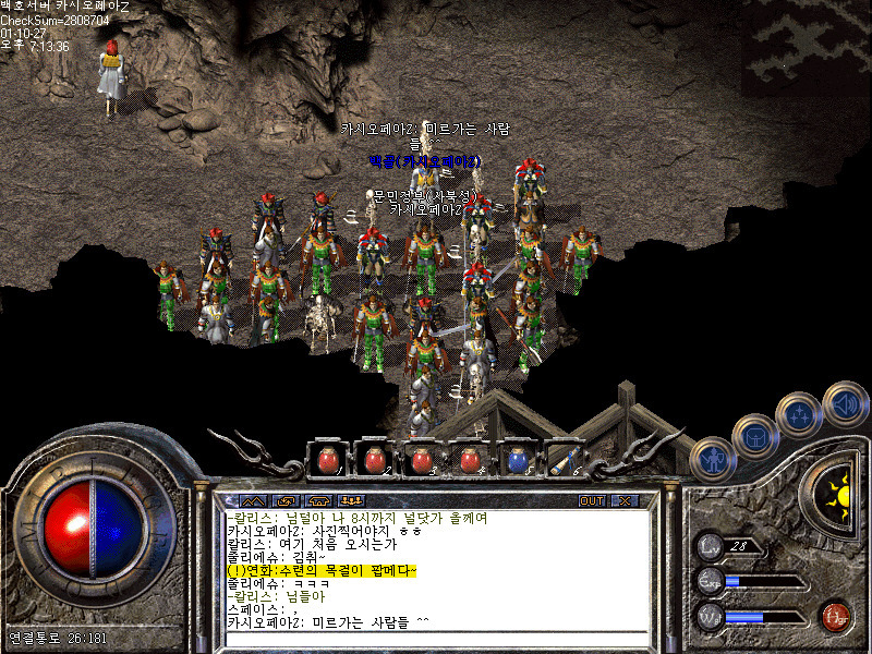 추억의게임 미르의전설2 | 인스티즈