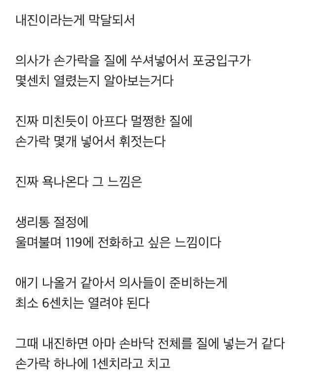 진짜 출산 이야기 | 인스티즈
