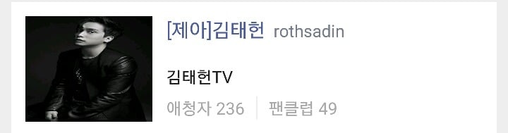 아이돌 출신 아프리카 비제이 모음 | 인스티즈
