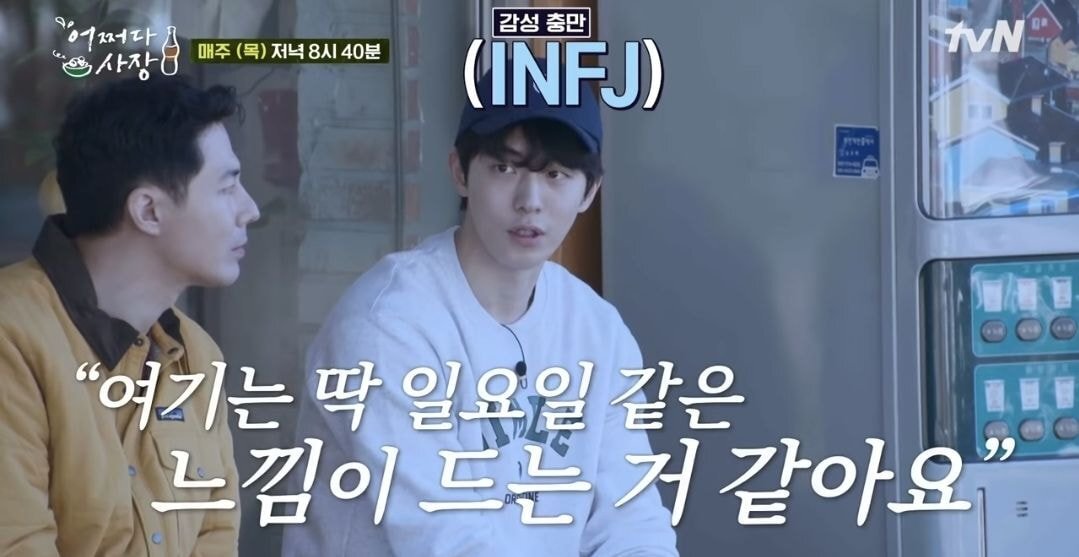 남주혁 너무 공감되고 이해된다 vs 무슨말이지 당황스럽다.jpg | 인스티즈