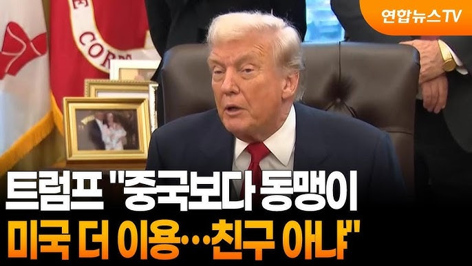 반미 국가가 되어도 할말 없는 지난 1년간 트럼프와 일본과의 관계 | 인스티즈