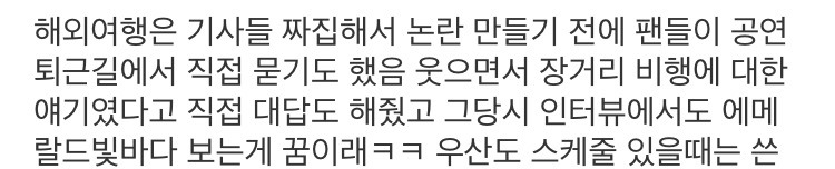 강하늘 허언증 관련 해명글 | 인스티즈
