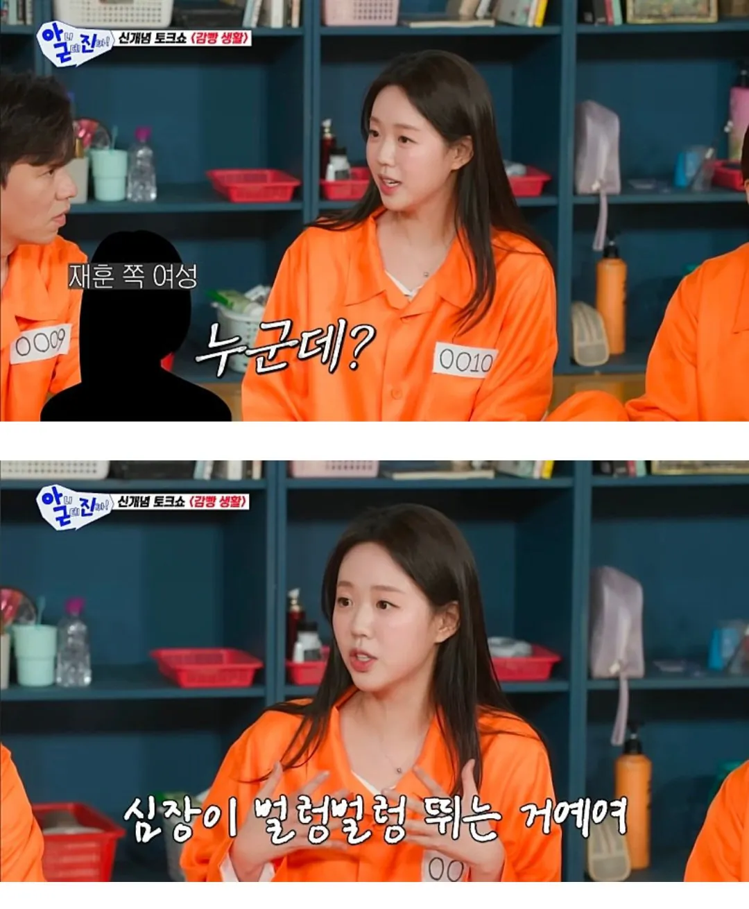 탁재훈 때문에 오열했다는 지예은ㅋㅋㅋㅋ | 인스티즈