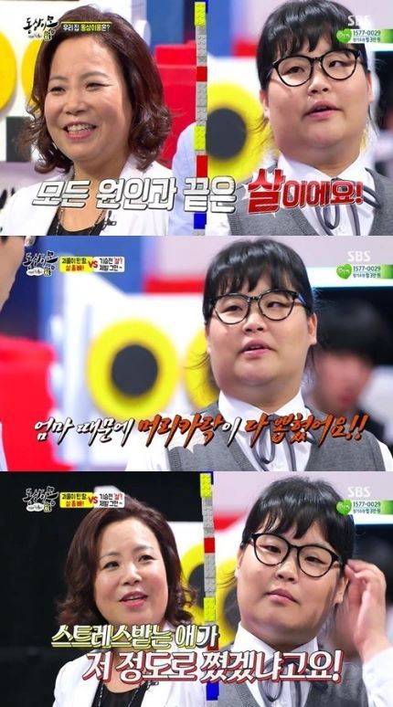 의외로 많은 사람들이 상처받고 비하 하는말을 가장 많이 듣게되는 사람jpg | 인스티즈