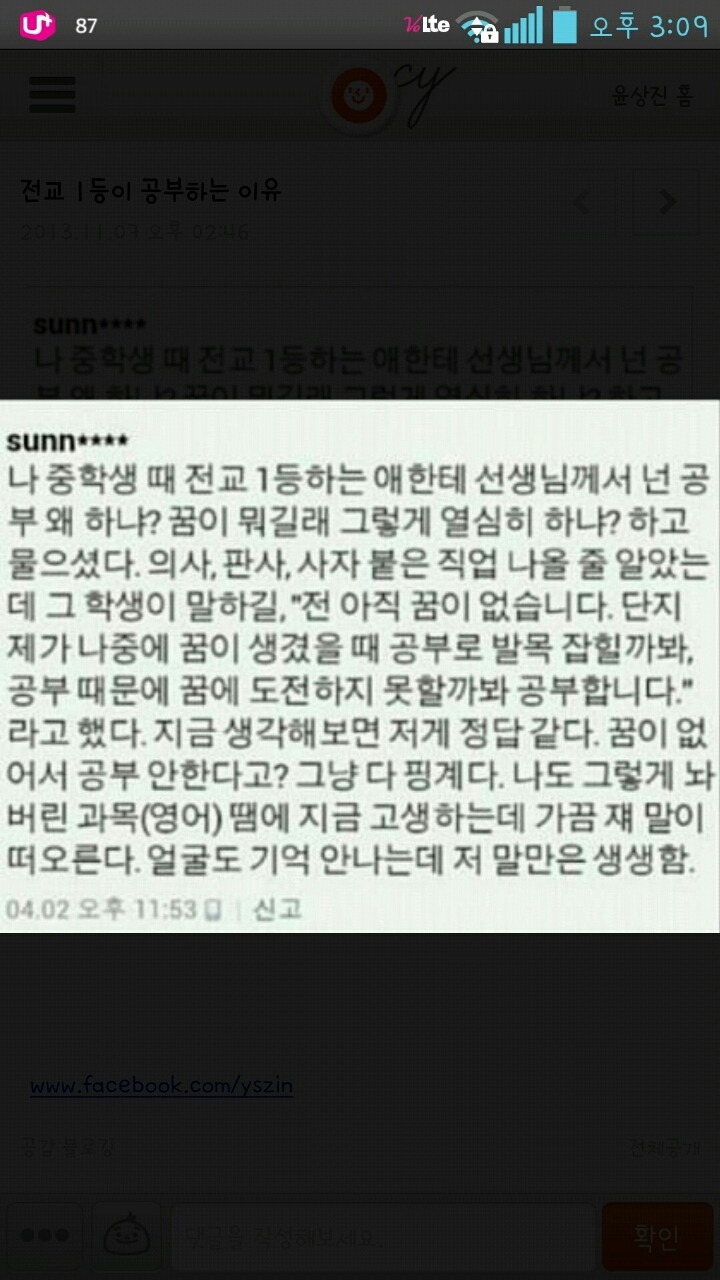 공부자극짤 품+인생자극 | 인스티즈