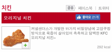대한민국 kfc만의 특징 중 하나 | 인스티즈