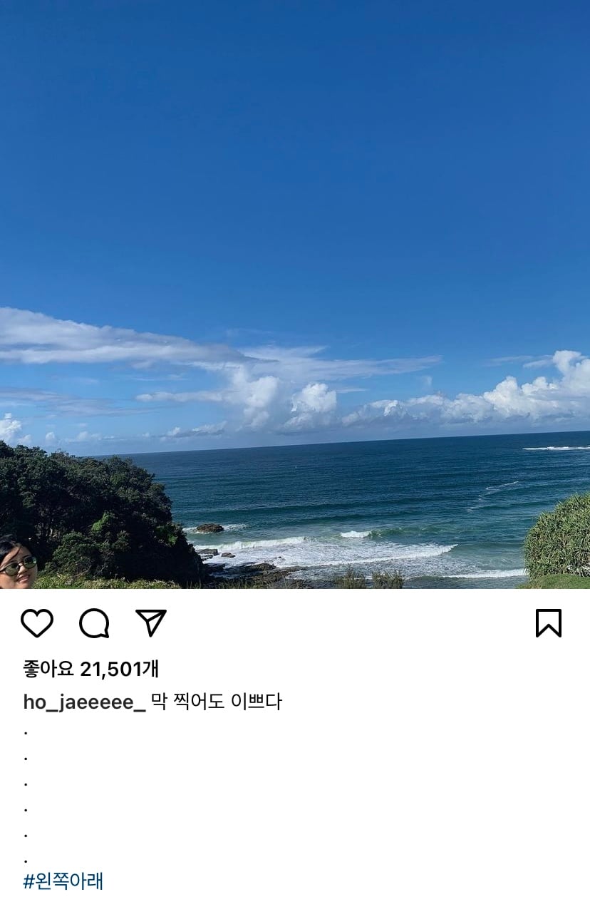 해쭈 남편 쁘보 인스타그램 모음 | 인스티즈
